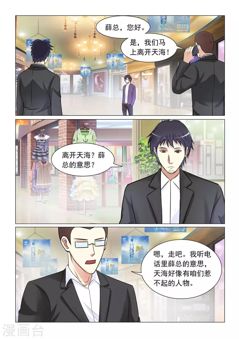 第45话 第2页