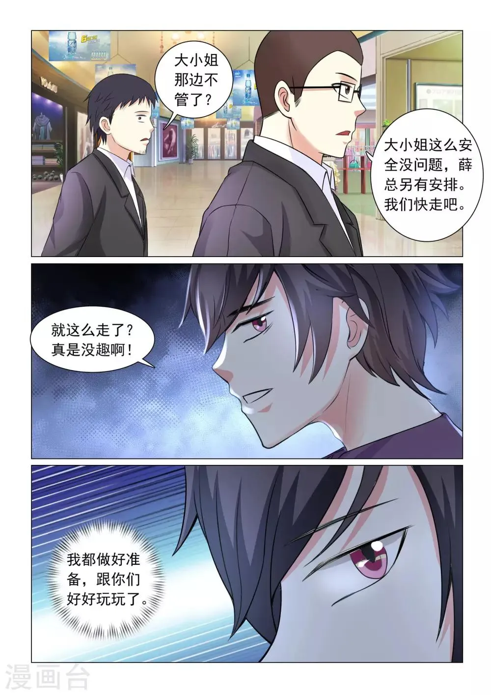 第45话 第3页