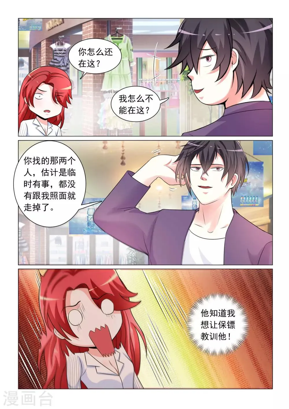 第45话 第4页