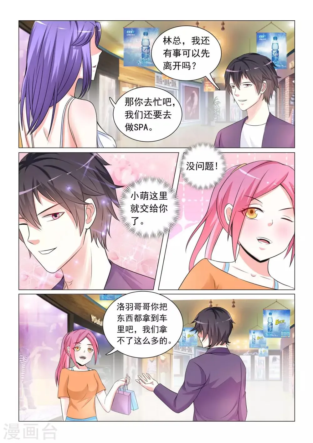 第45话 第5页
