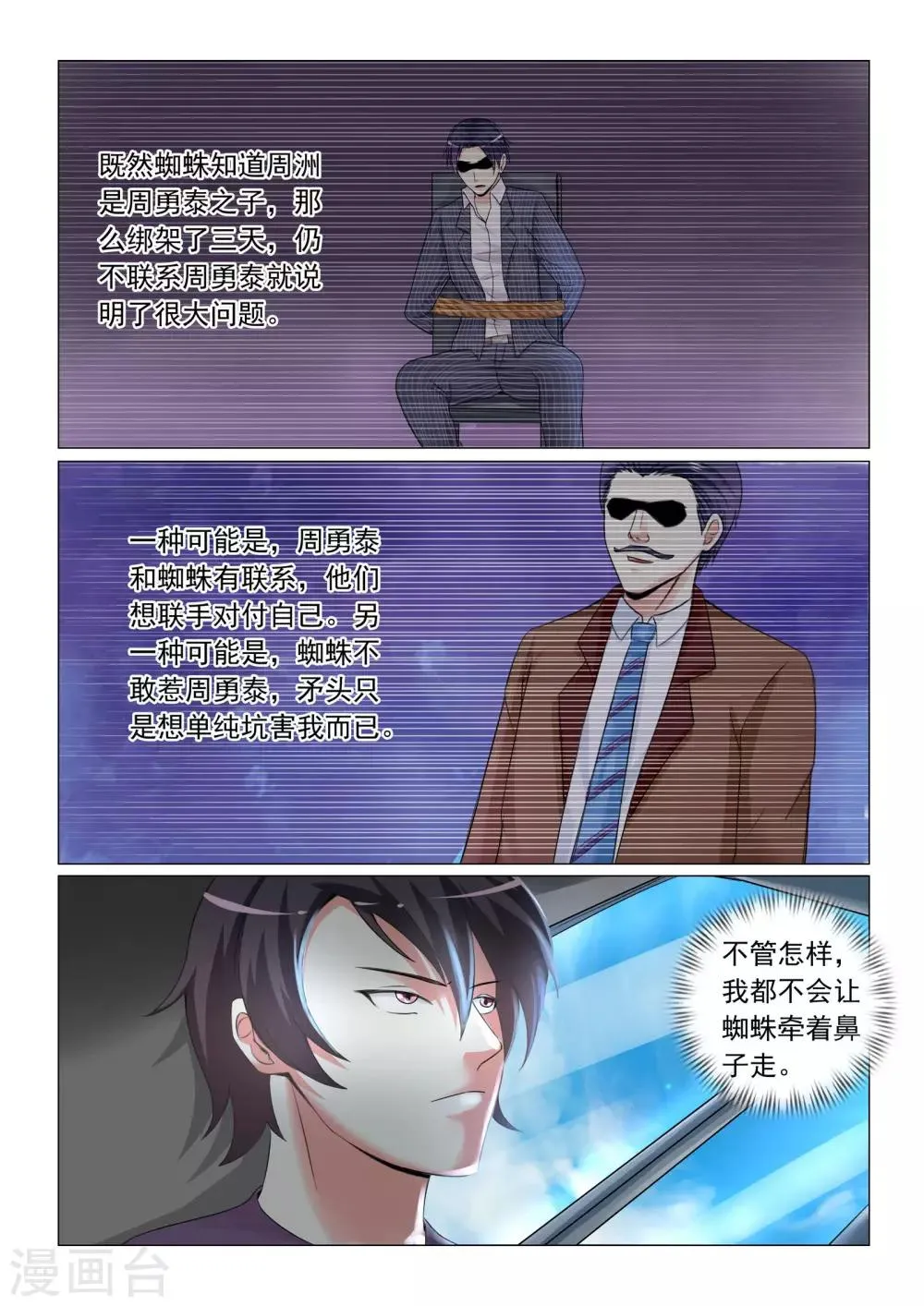 第45话 第7页