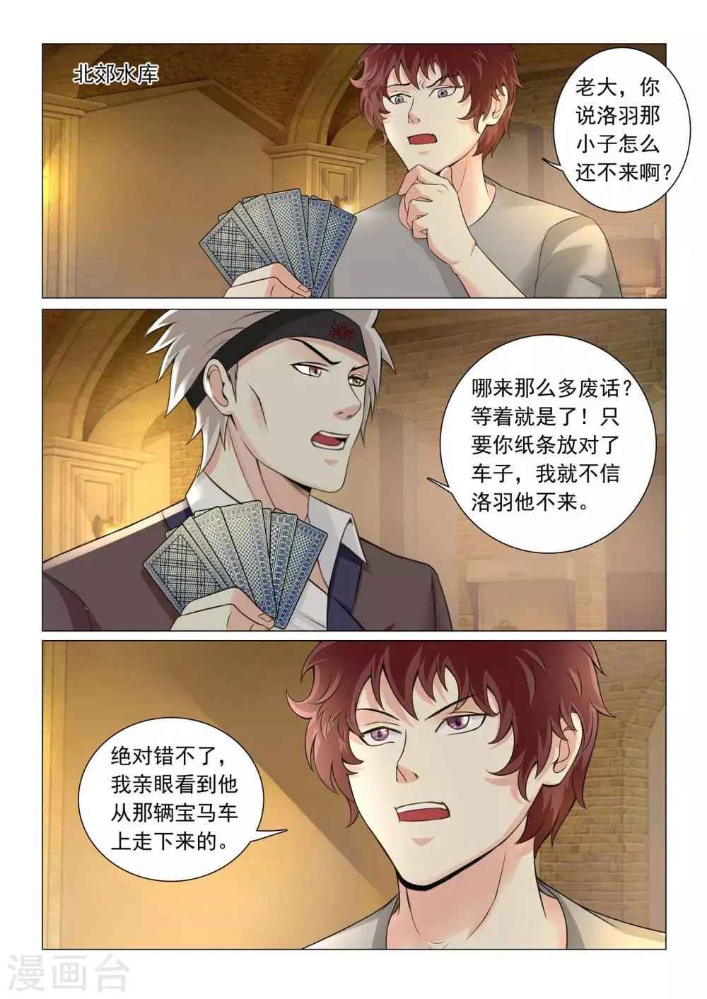 第45话 第9页