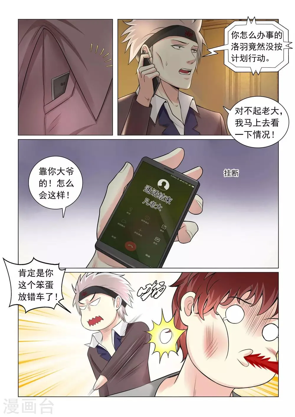 第45话 第10页