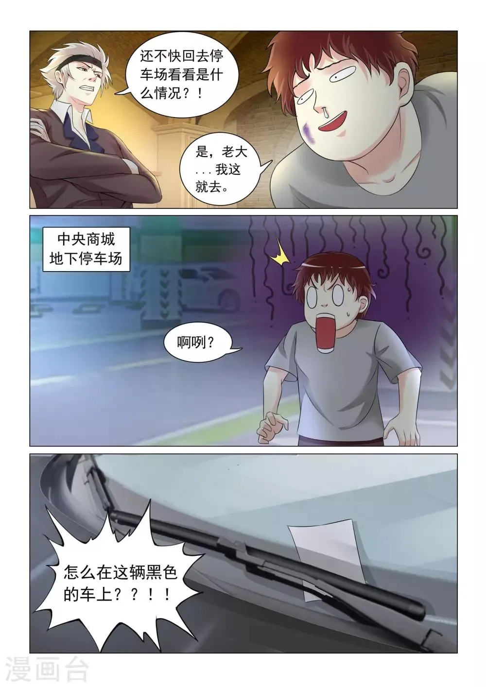 第45话 第11页