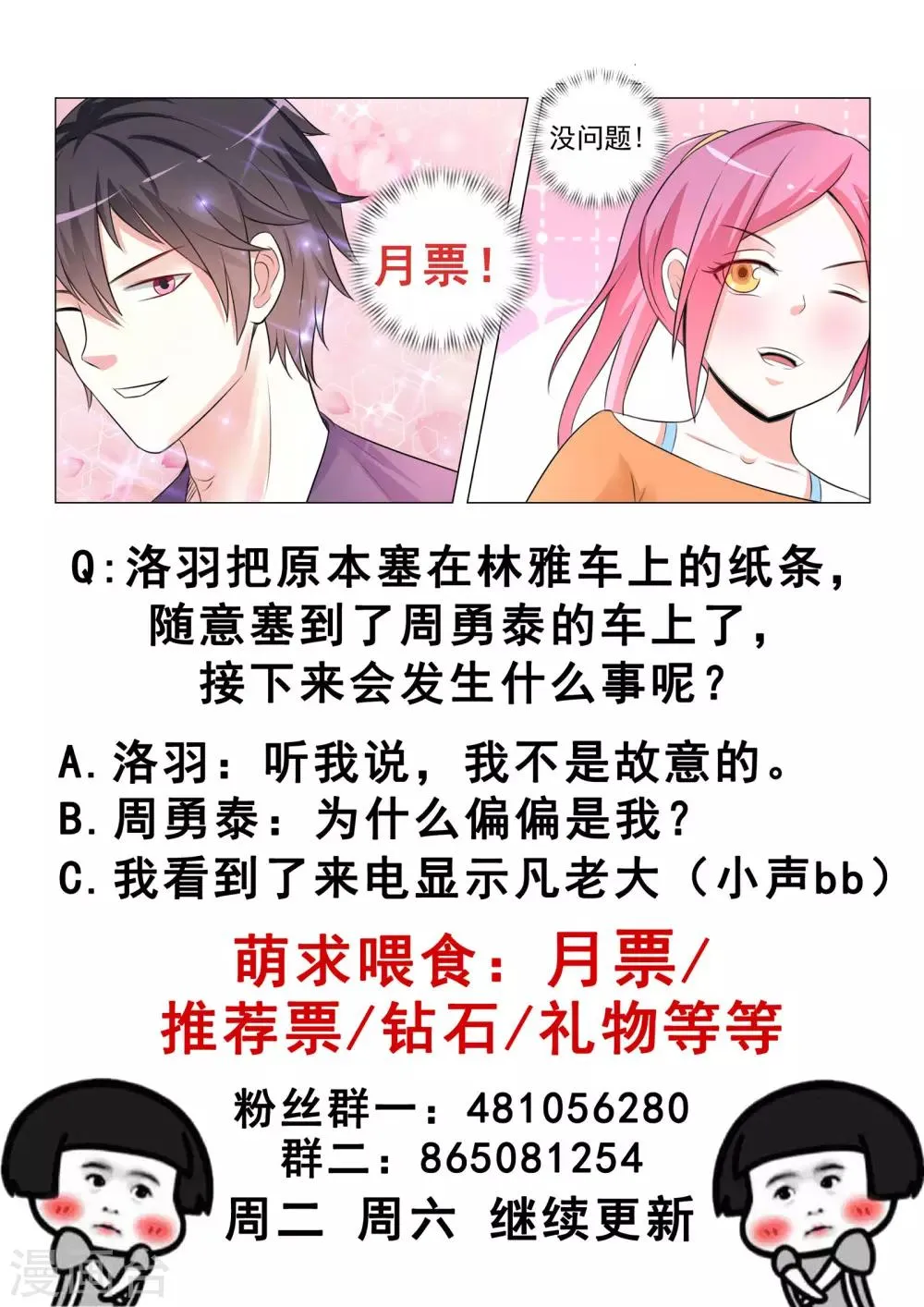 第45话 第12页