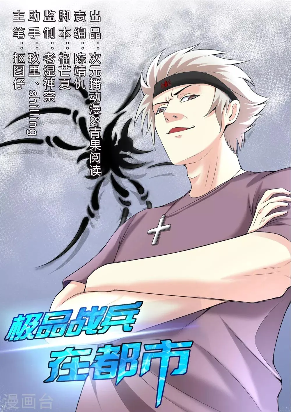 第46话 第1页