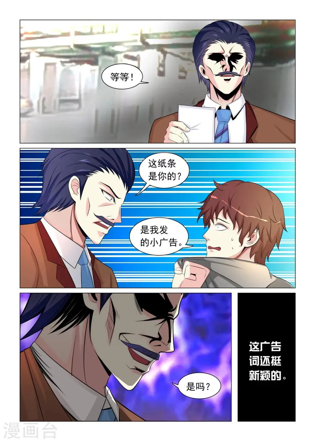 第46话 第4页