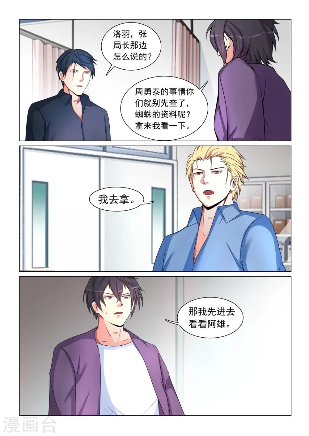 第46话 第11页