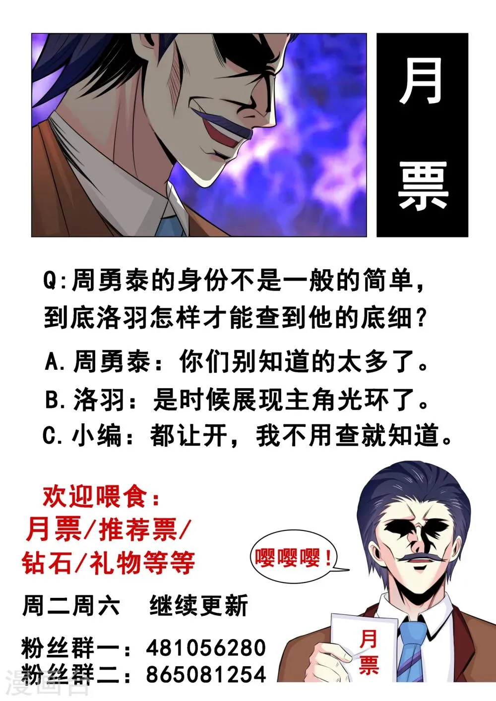 第46话 第12页