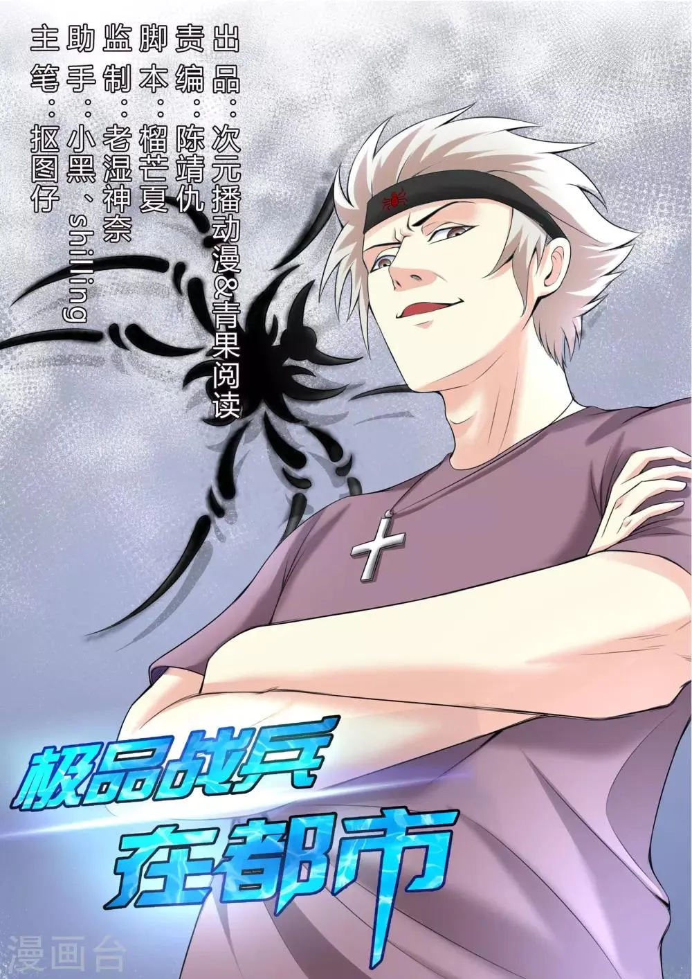 第47话 第1页