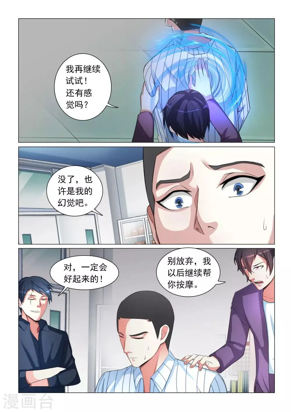 第47话 第5页