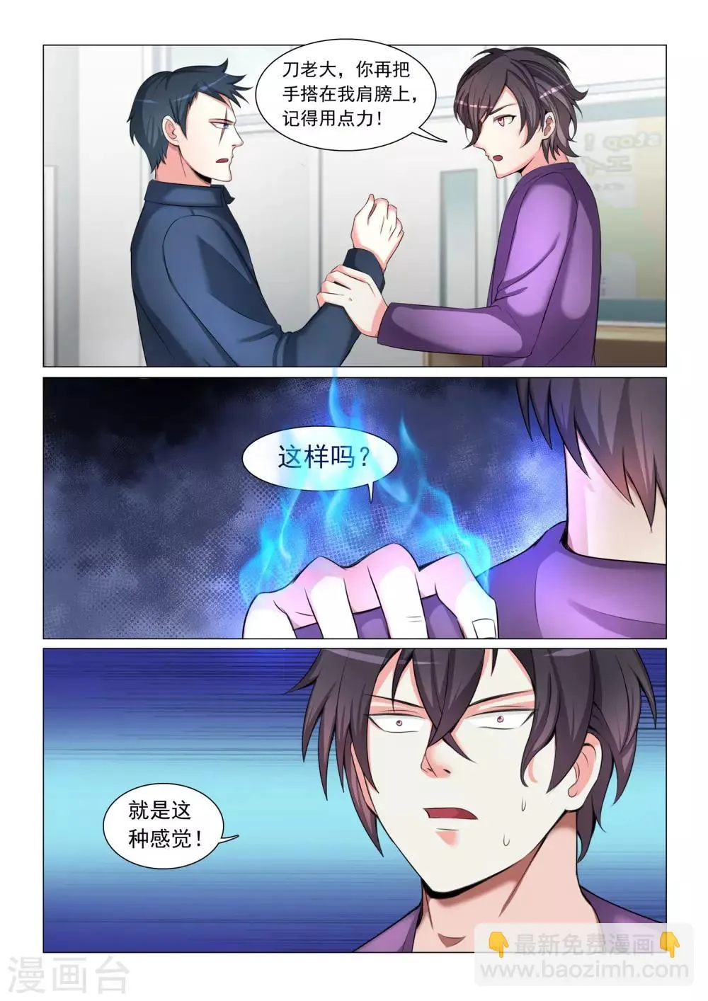 第47话 第6页