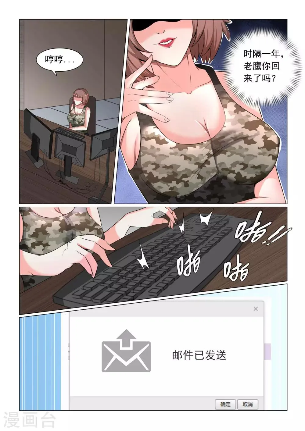 第47话 第11页