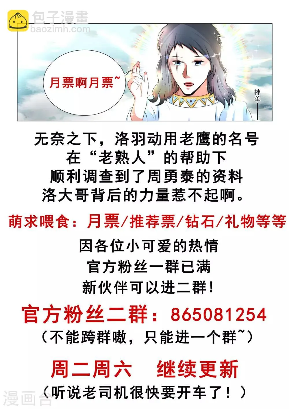 第47话 第12页