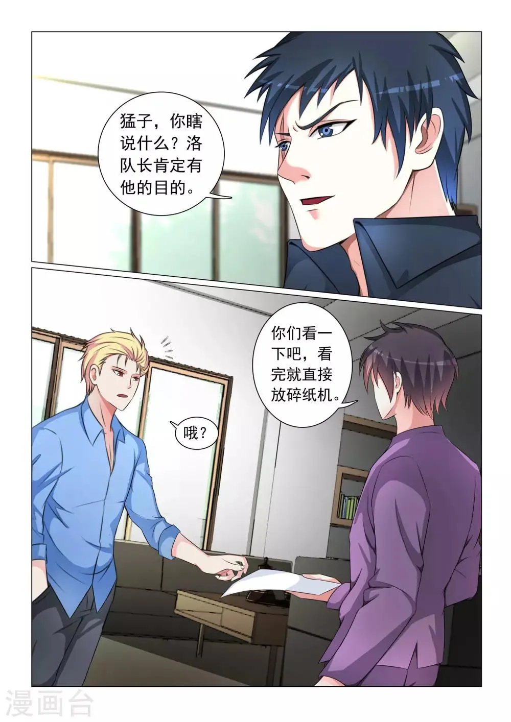 第48话 第4页