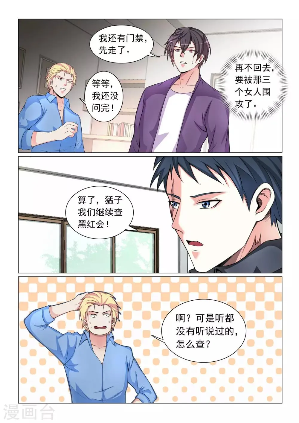 第48话 第7页