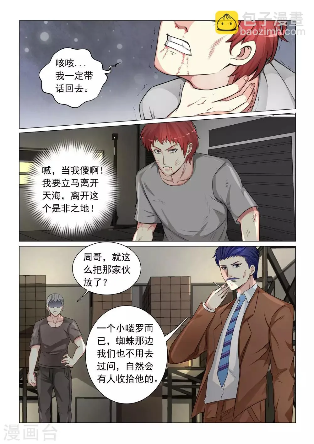 第48话 第11页