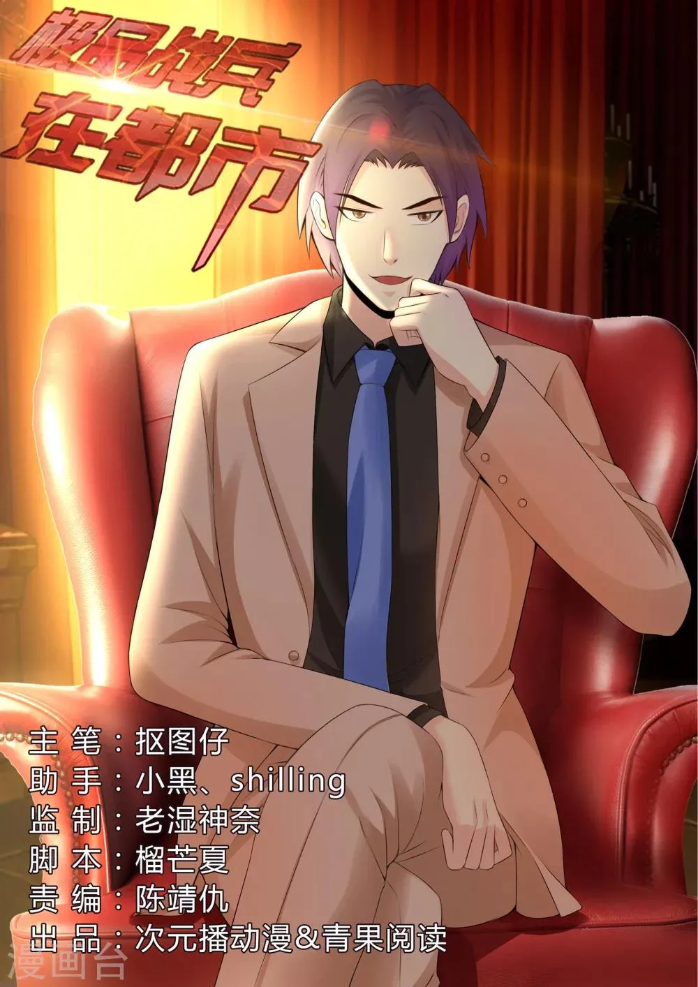 第49话 第1页