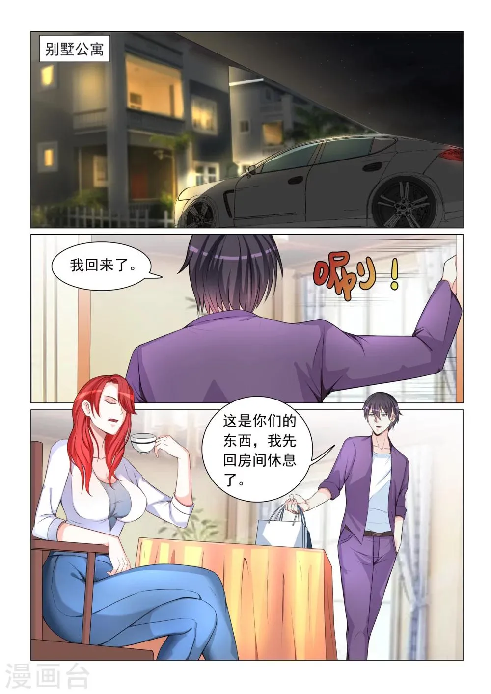 第49话 第2页