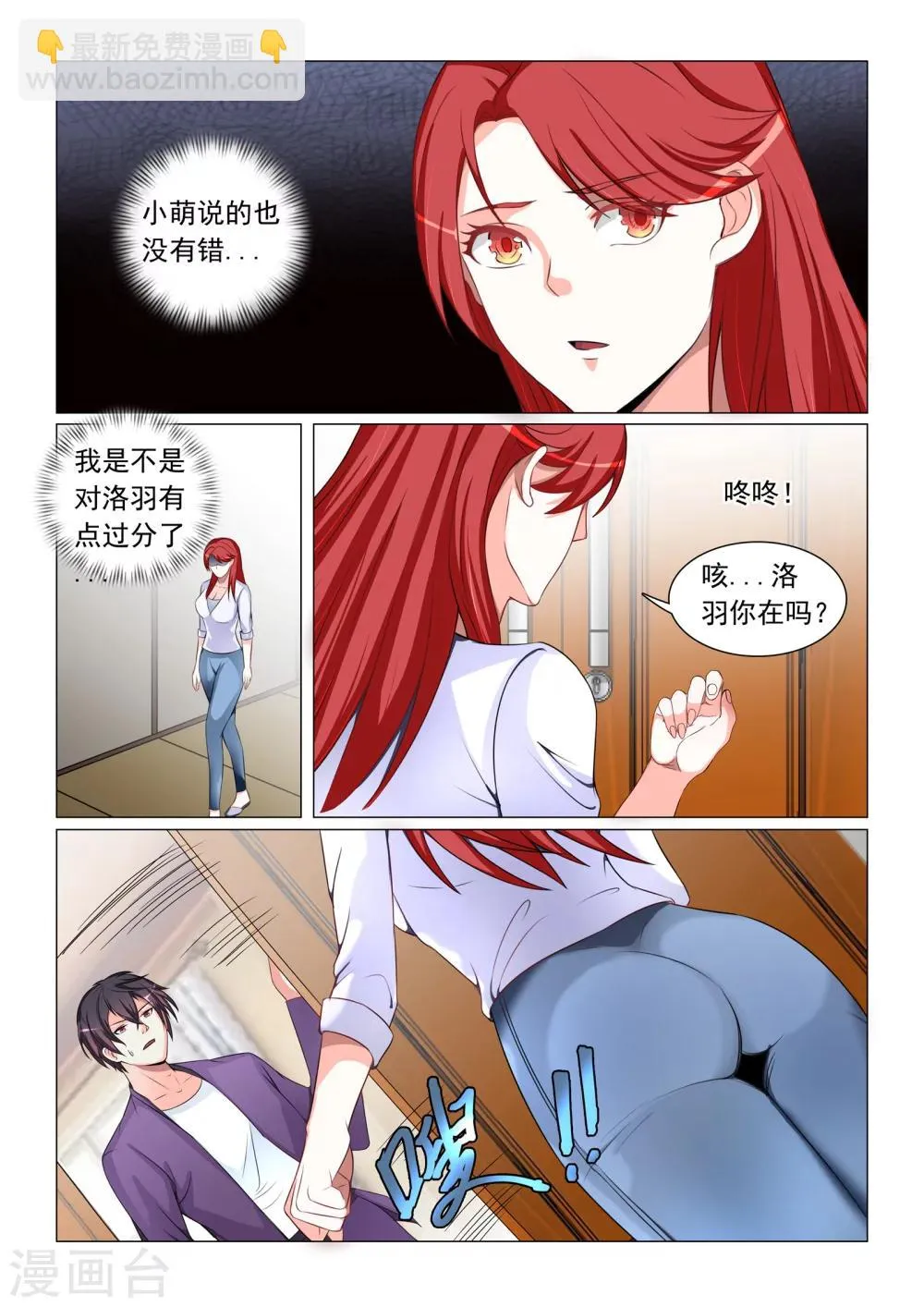第49话 第4页