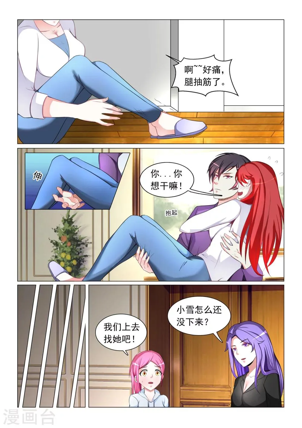 第49话 第5页