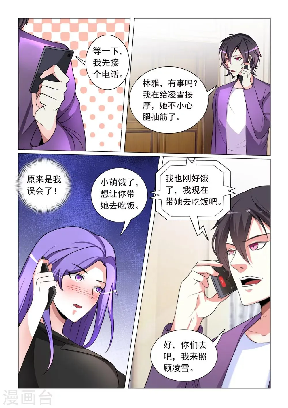 第49话 第6页
