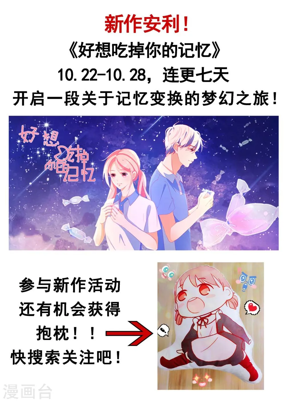 第49话 第7页