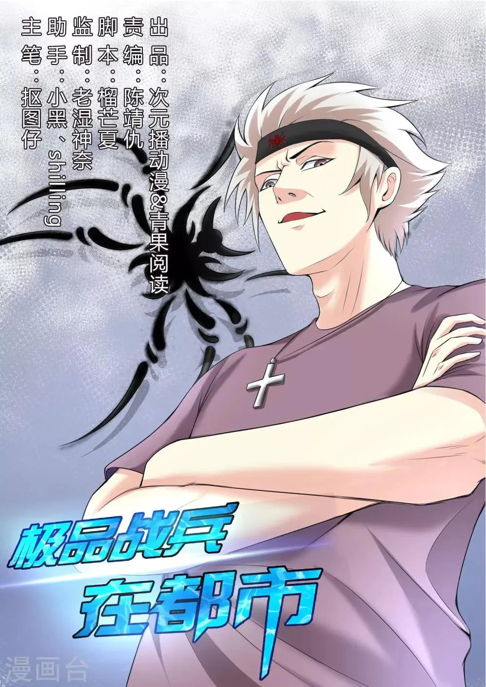 第50话 第1页
