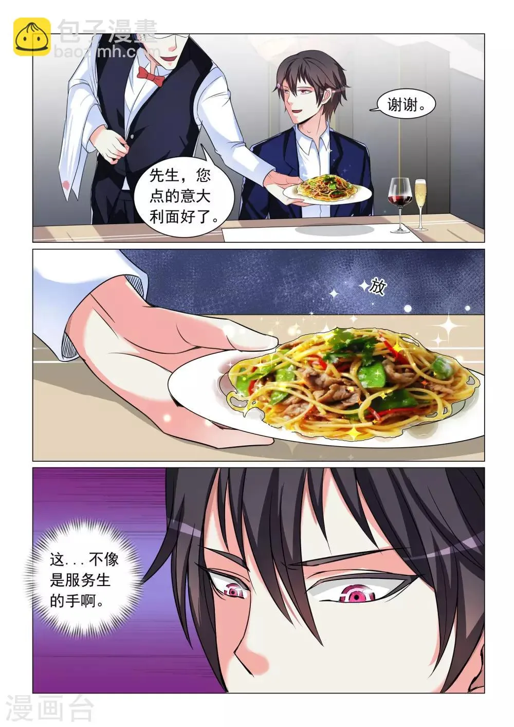 第50话 第4页