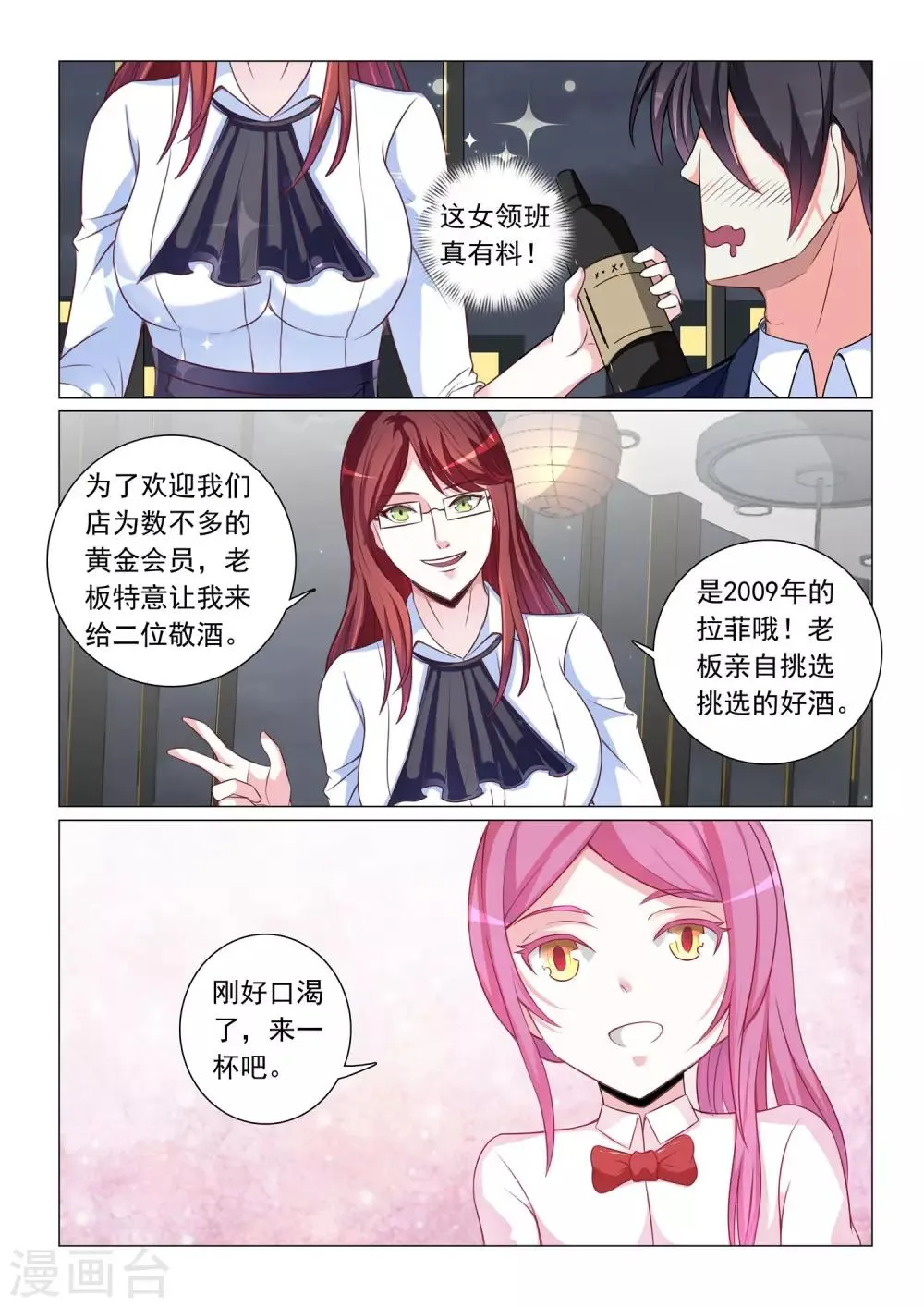第50话 第5页