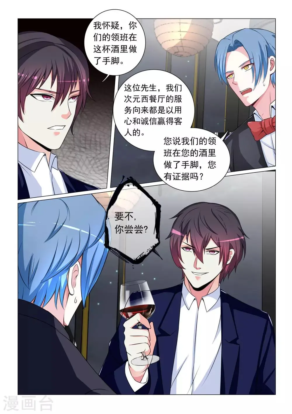 第50话 第10页
