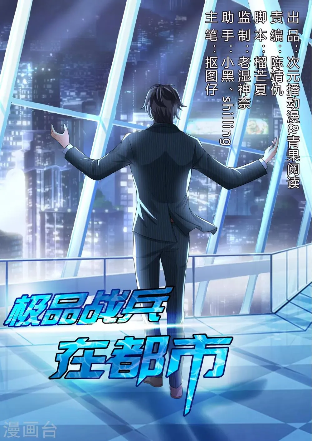 第51话 第1页