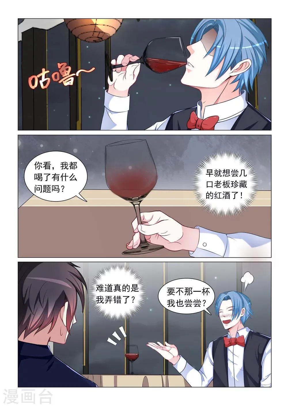 第51话 第2页
