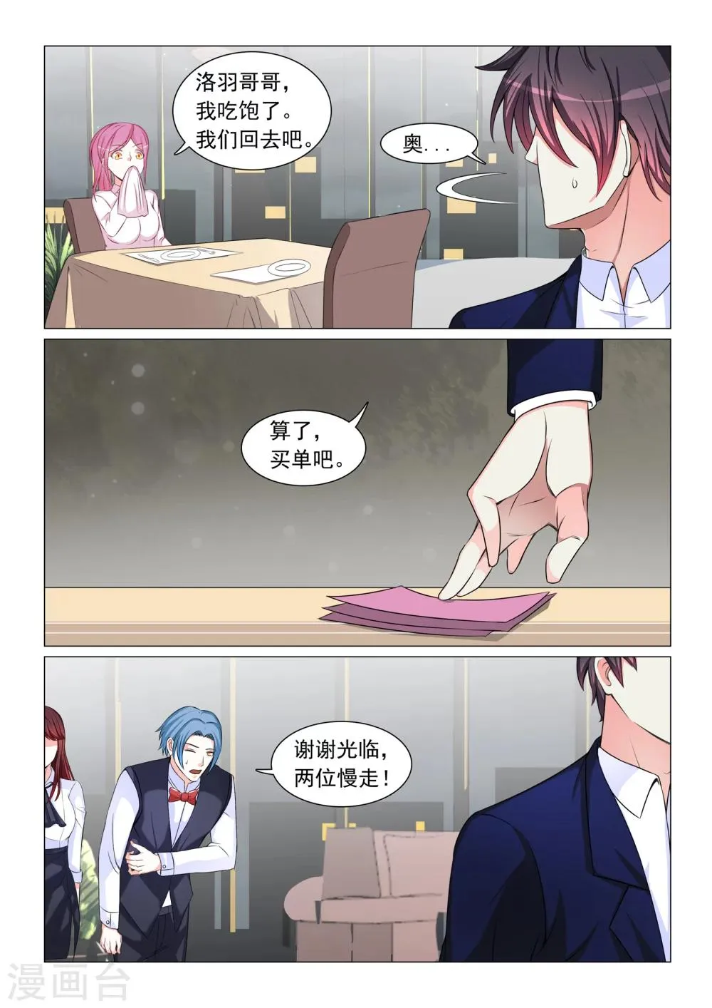 第51话 第3页