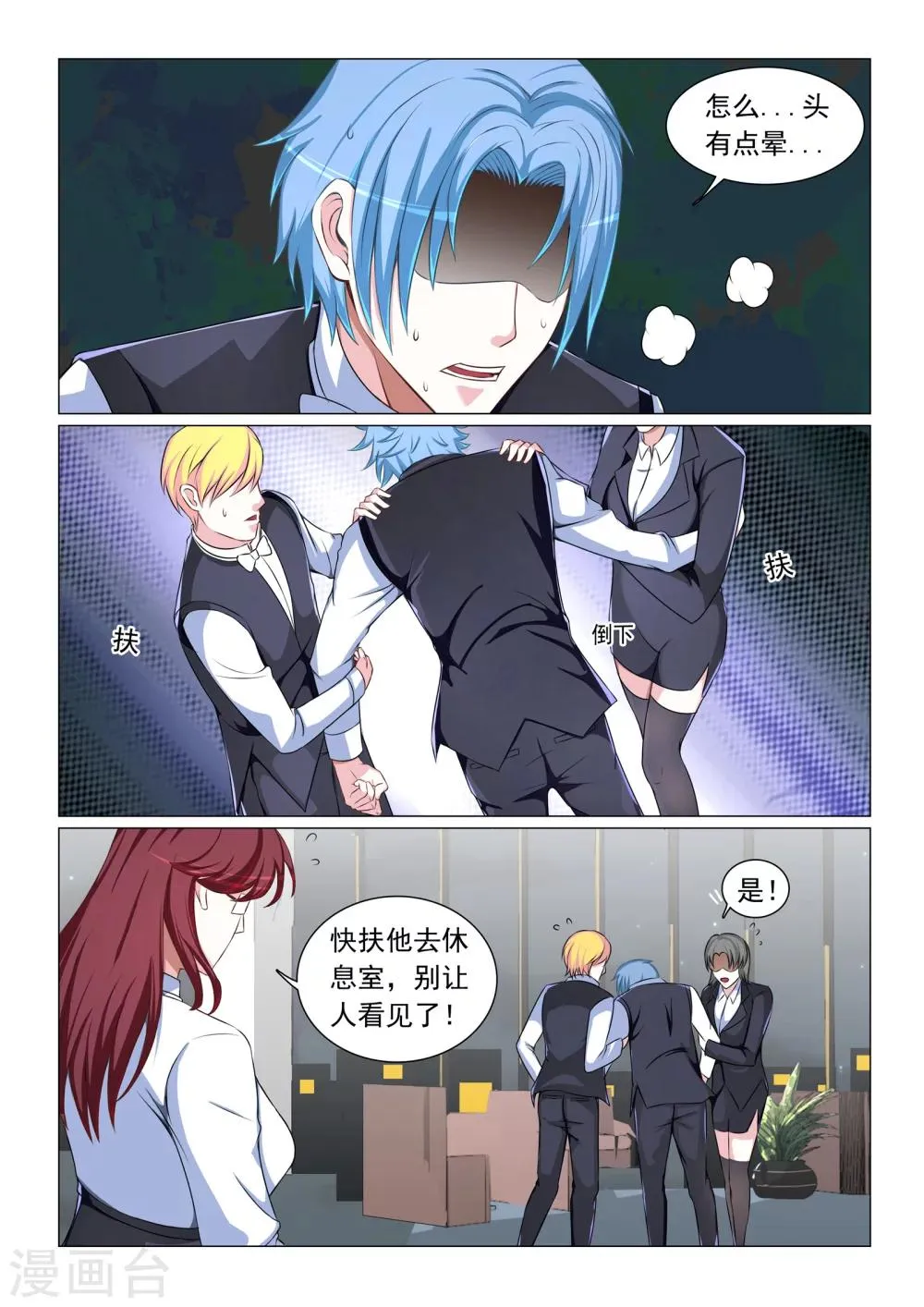 第51话 第4页