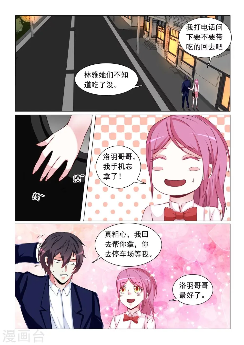 第51话 第5页
