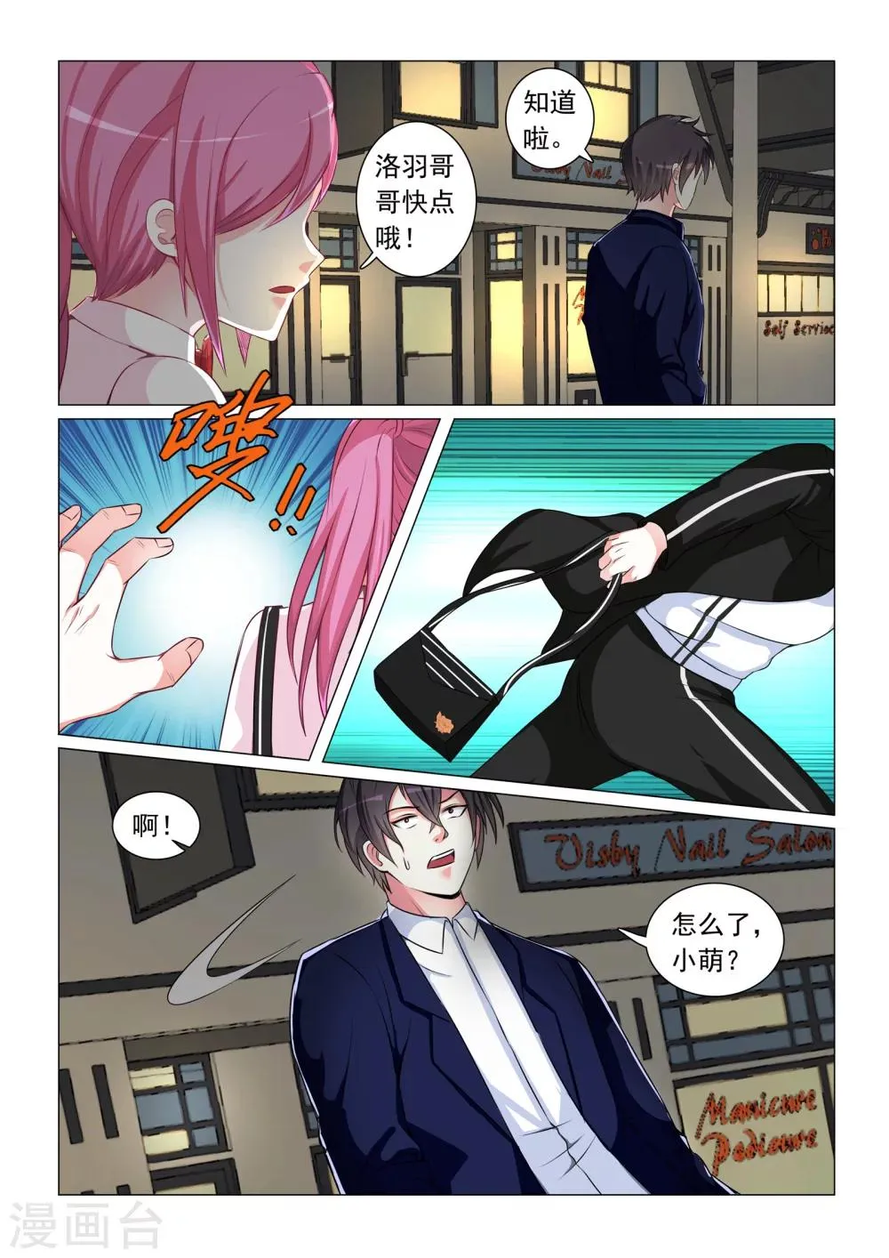 第51话 第6页