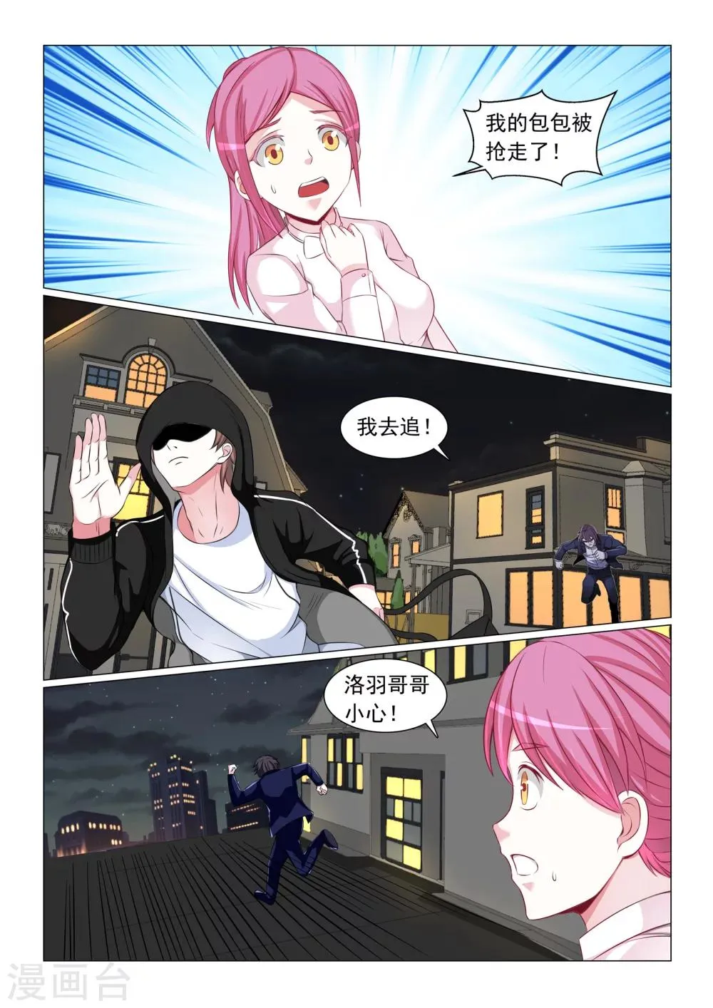 第51话 第7页