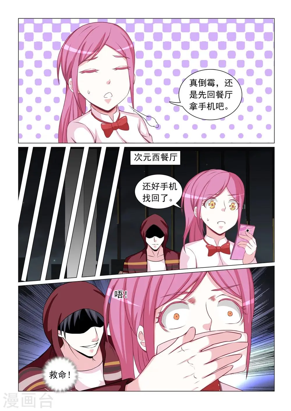 第51话 第8页