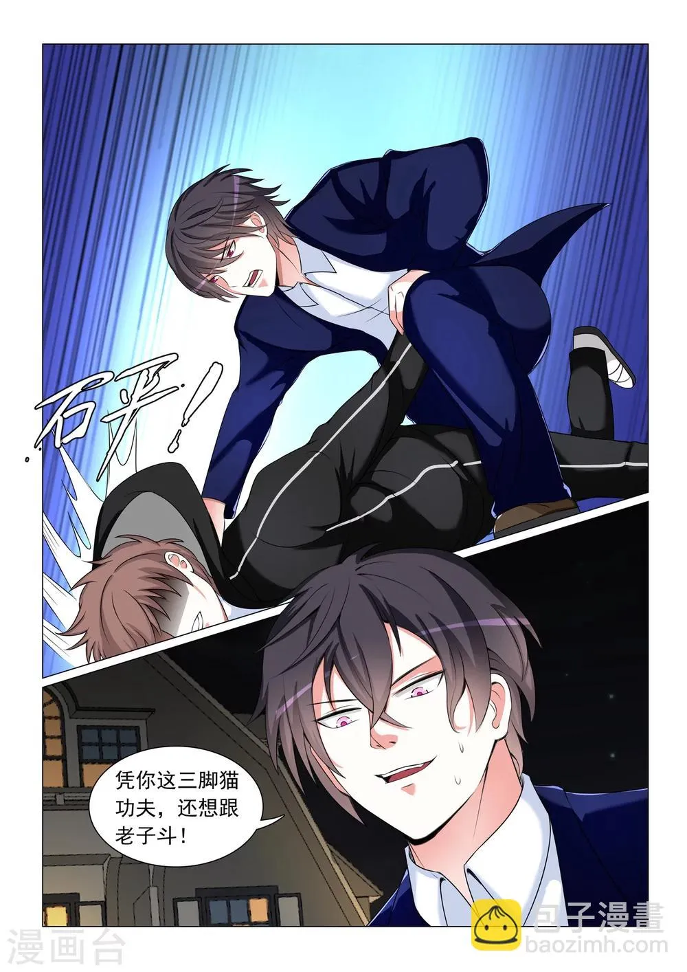 第51话 第9页