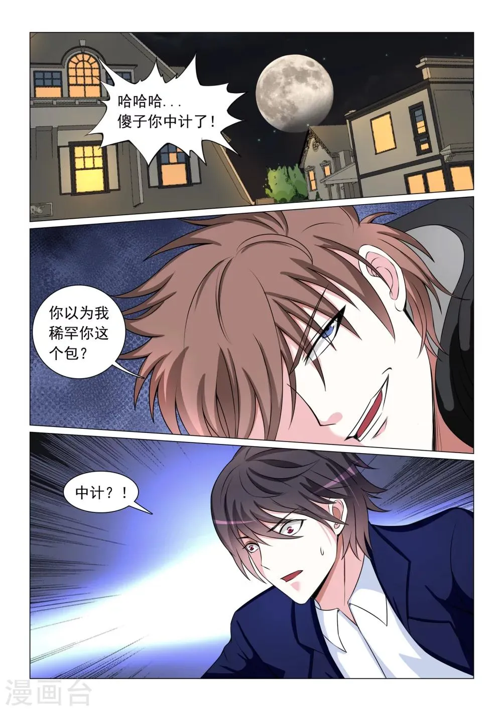 第51话 第10页