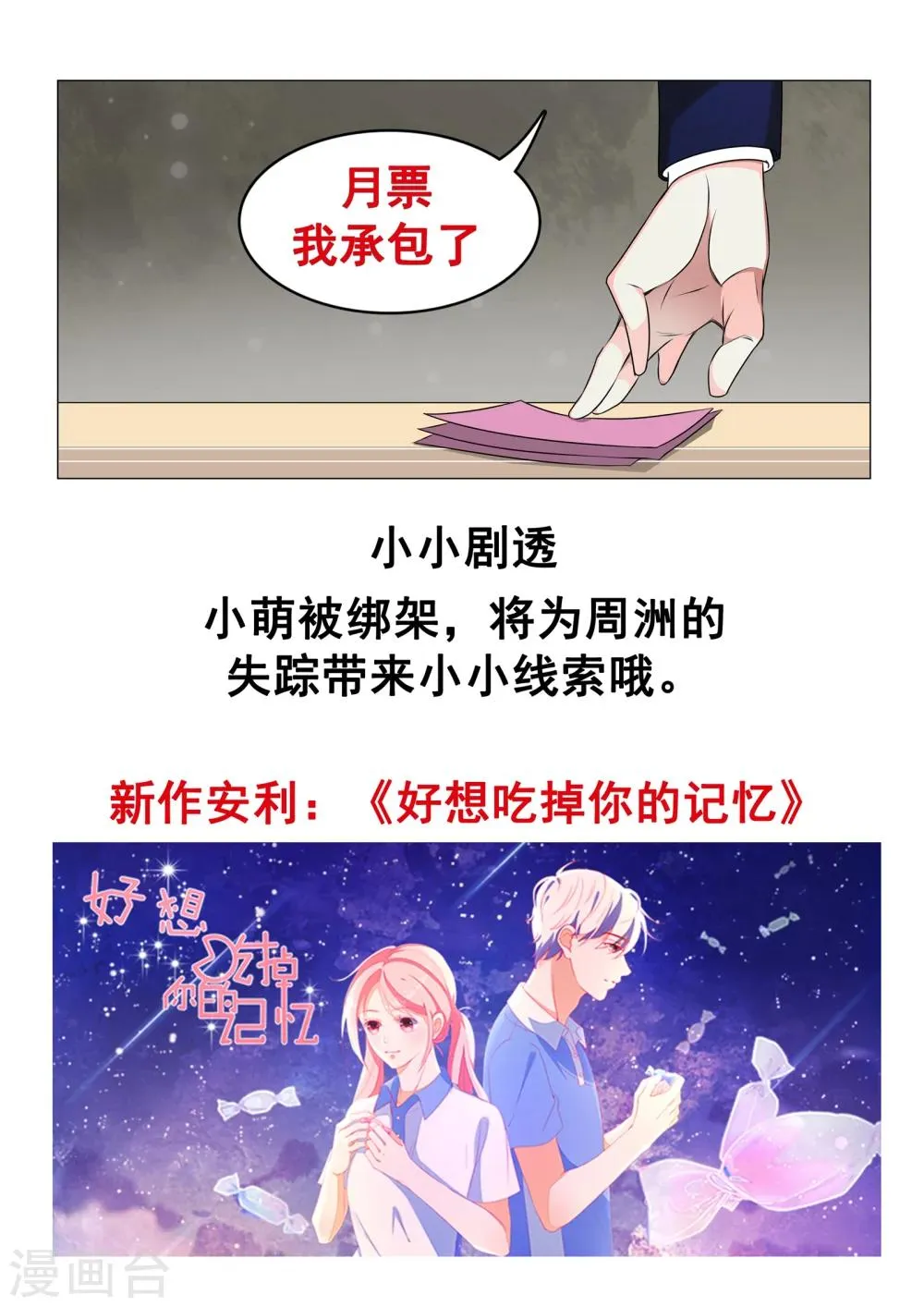 第51话 第12页