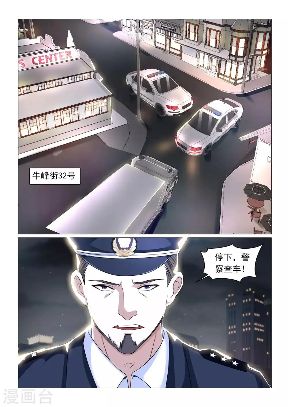 第52话 第3页