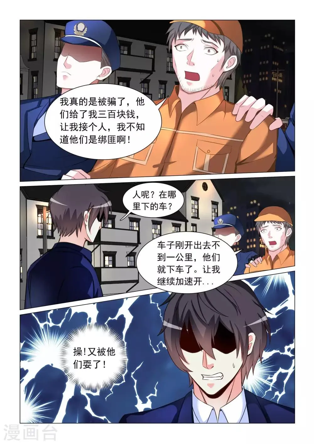 第52话 第4页