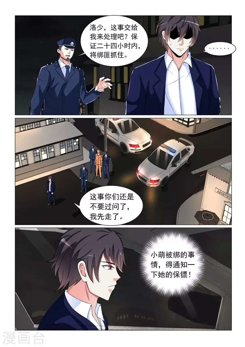 第52话 第5页
