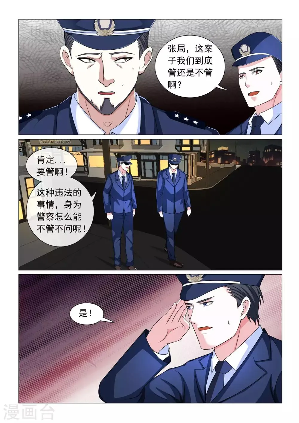 第52话 第6页
