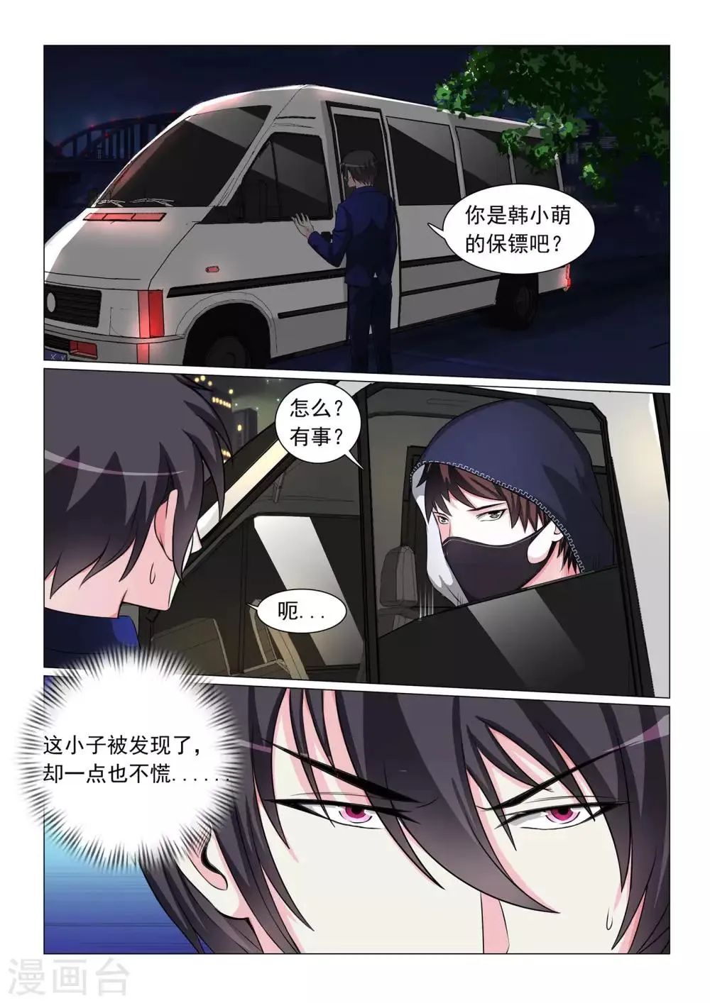 第52话 第7页