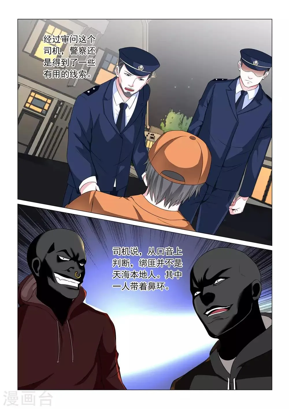 第52话 第9页