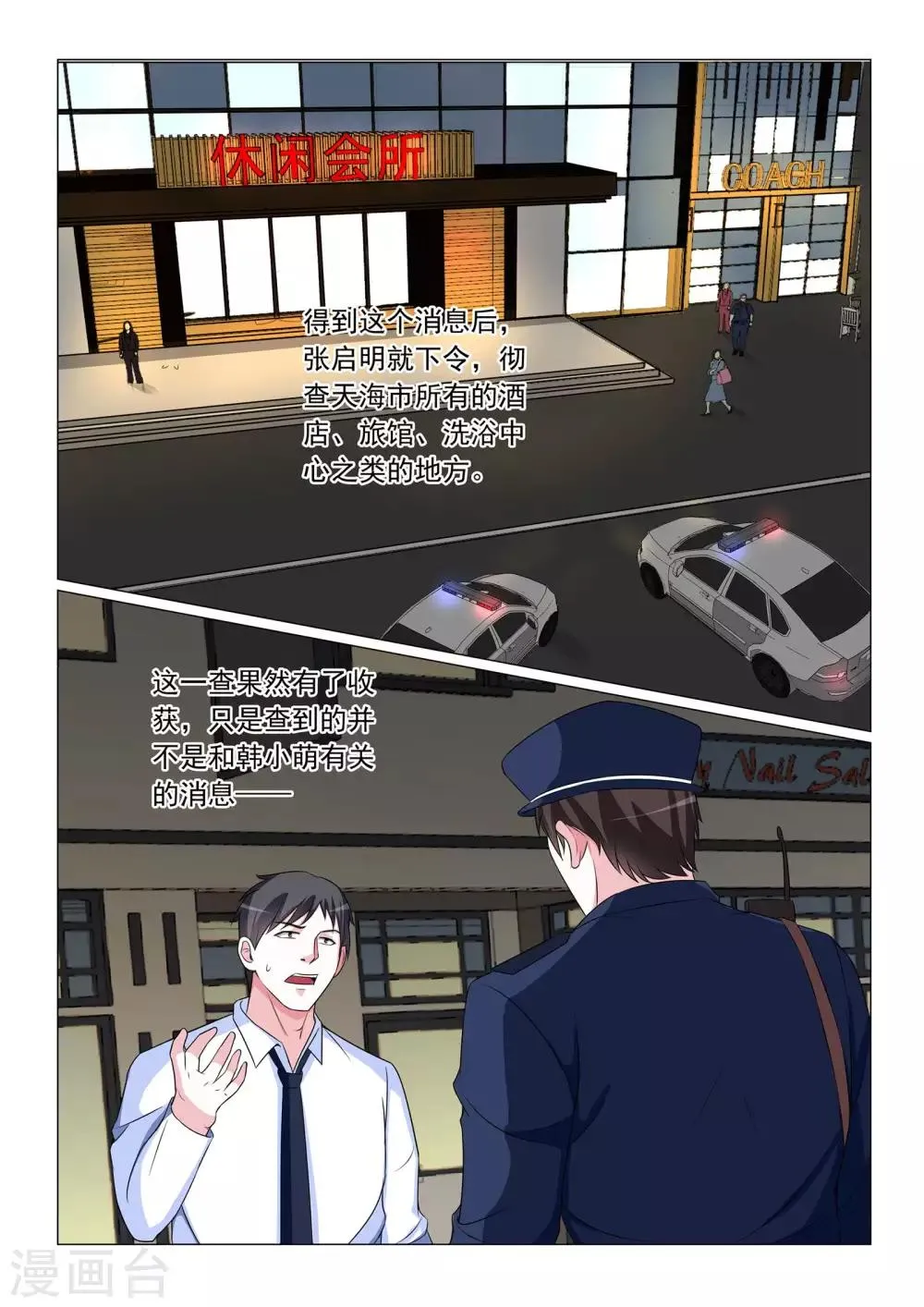 第52话 第10页
