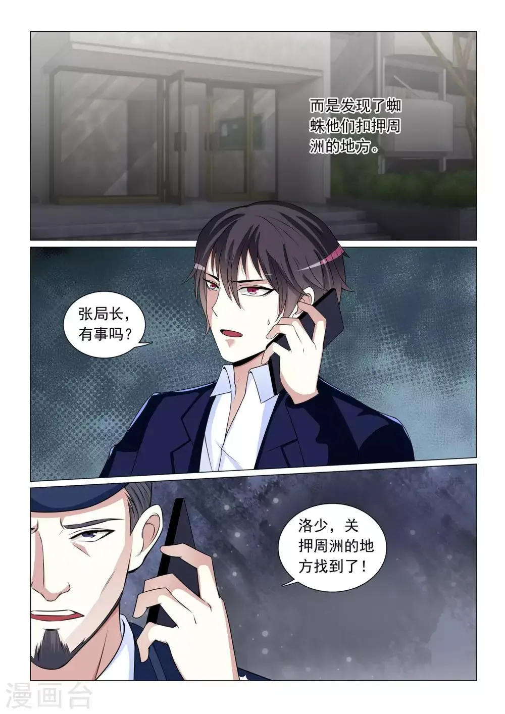 第52话 第11页